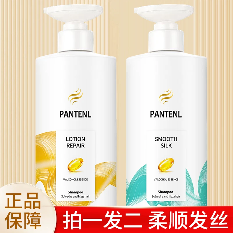 【官方正品】女男士丝质顺滑/乳液修护去屑洗发水家庭装A