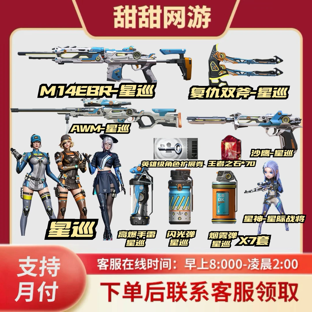 CF穿越火线端游商品玉兔手套穿越火线近战武器玉兔手套