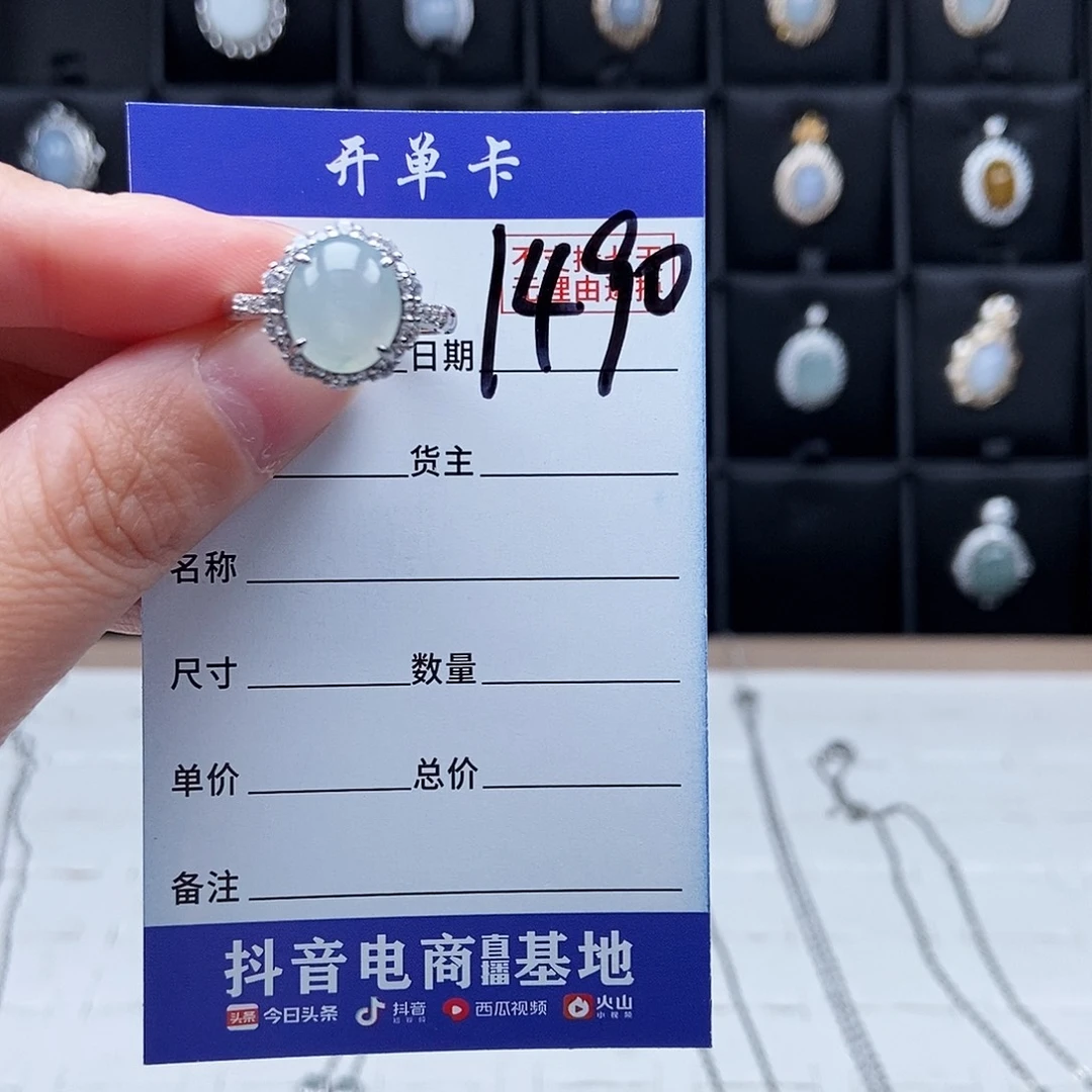 翡翠未镶嵌戒指戒指