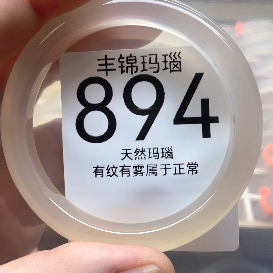 手镯玛瑙/玉髓未镶嵌
