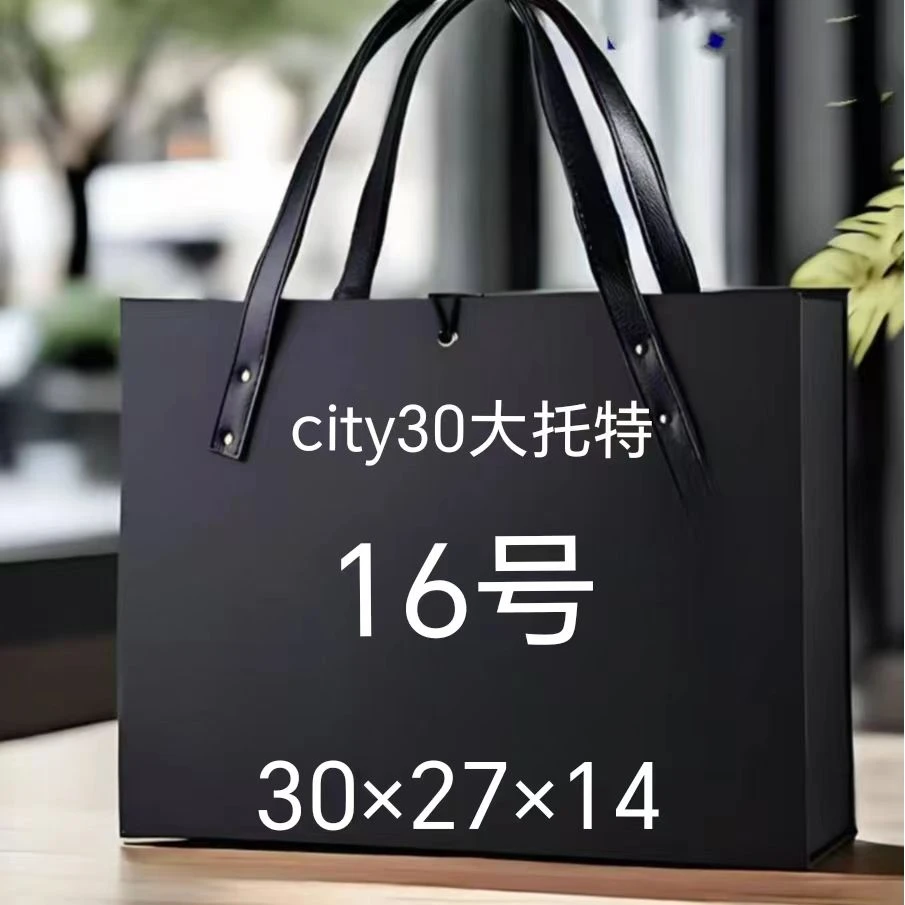 16号 city30 拉链款大托特包 单肩包  轻奢时尚百搭潮流