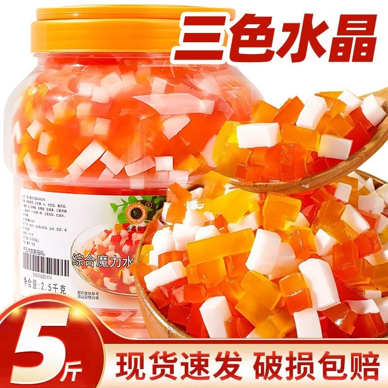 大桶魔力三色水晶果蒟蒻果冻椰果粒珍珠奶茶专用原料袋装摆摊批发