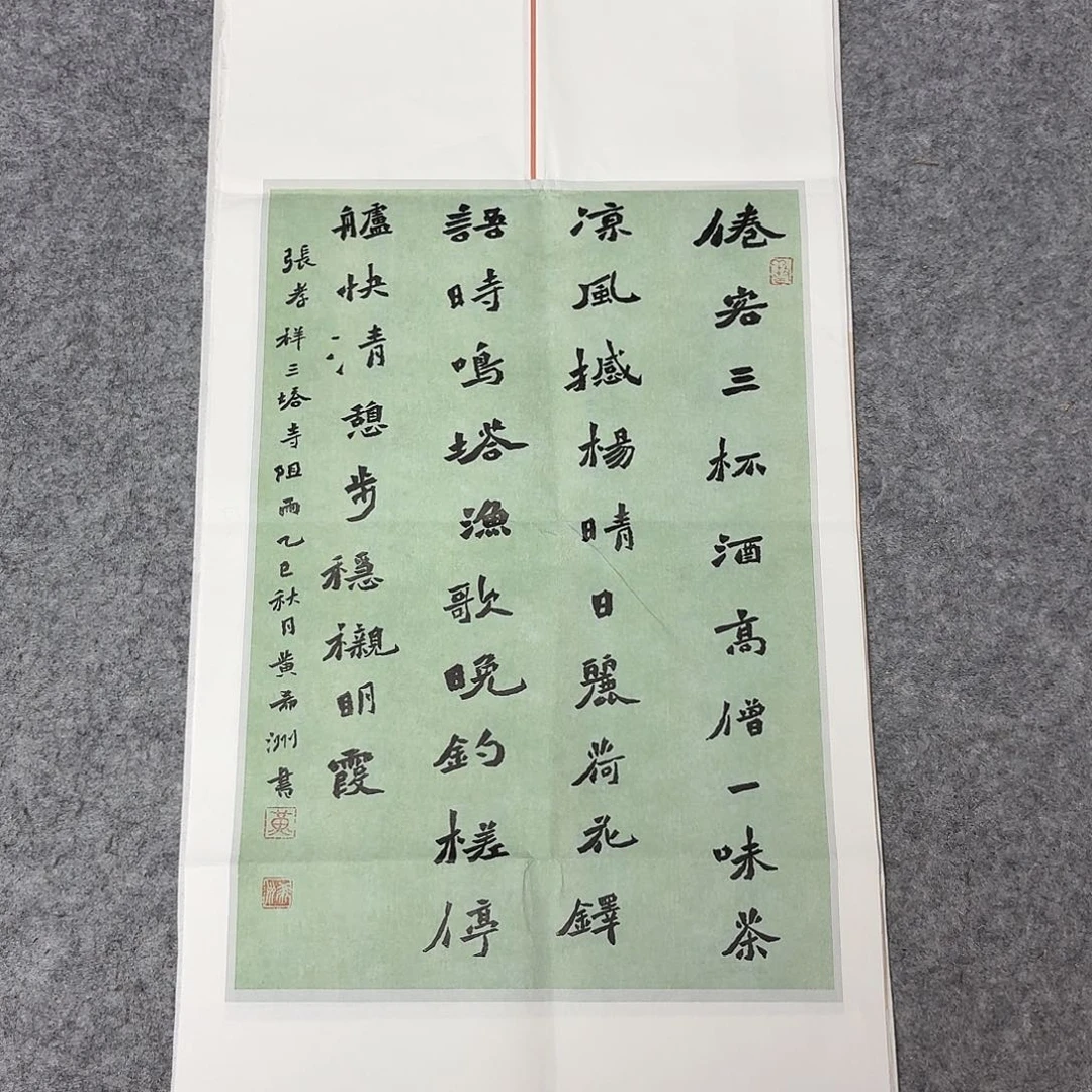 书法国展书家黄希洲69×34