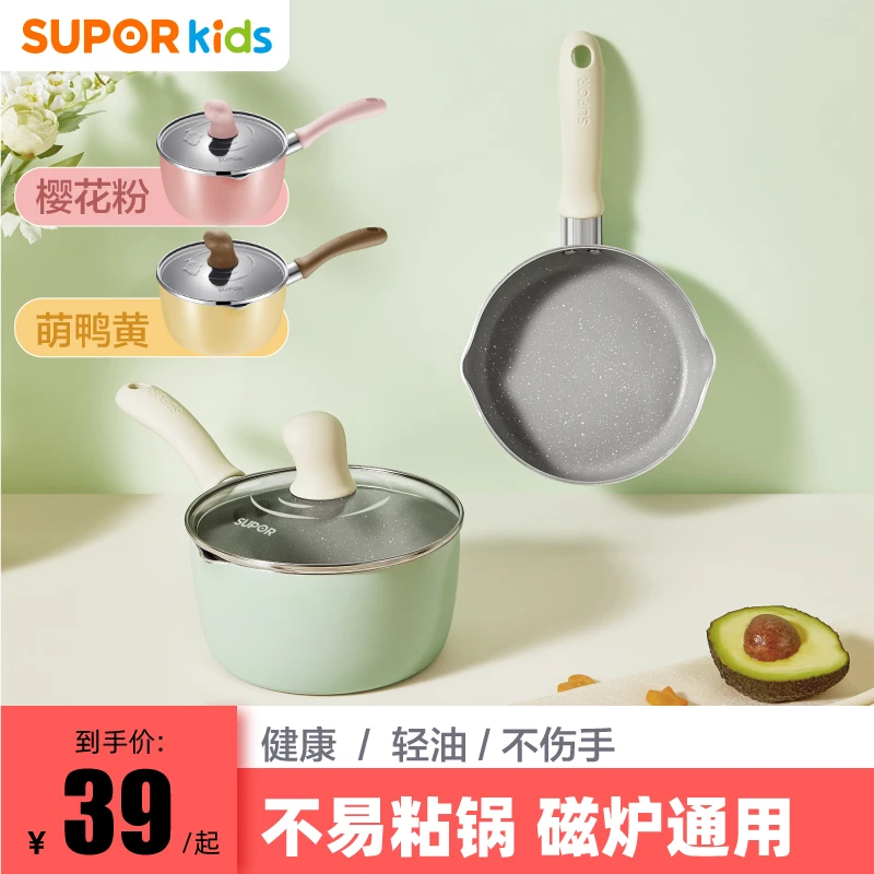 苏泊尔婴幼儿锅煎煮一体多功能宝宝辅食锅奶锅不粘锅加蒸格正品