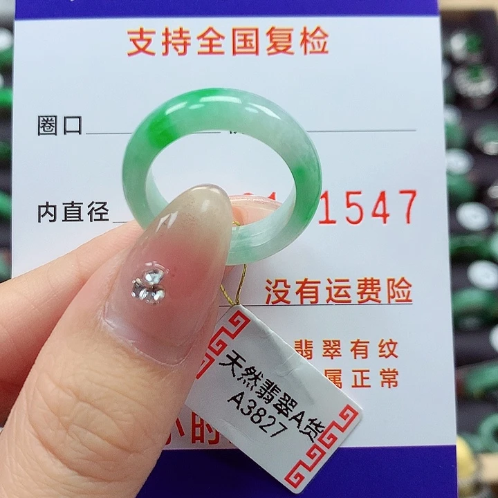 翡翠戒指未镶嵌16号