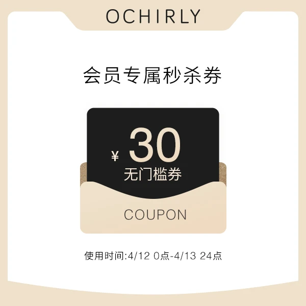 30元无门槛秒杀券【本单不可退】