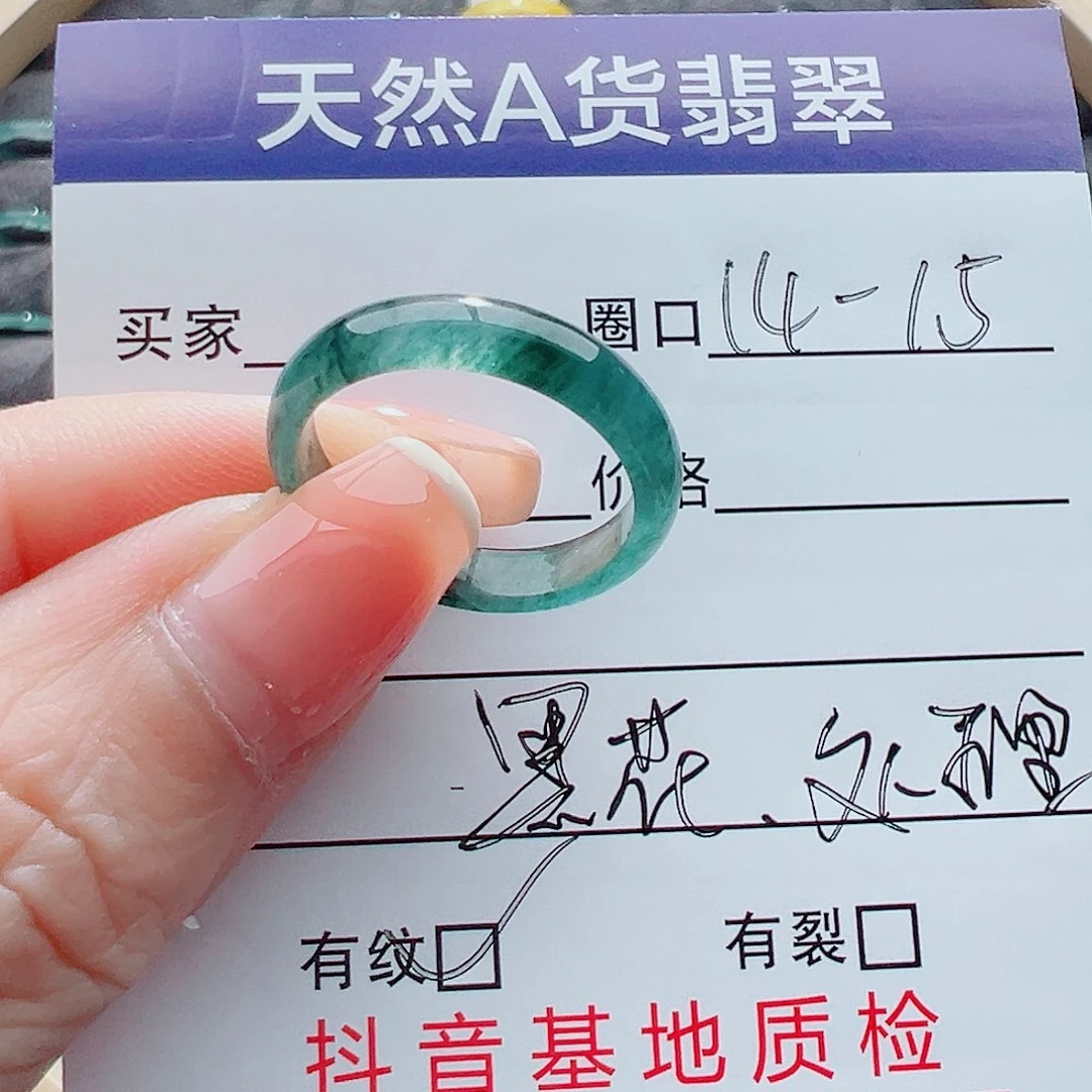 翡翠戒指未镶嵌戒圈