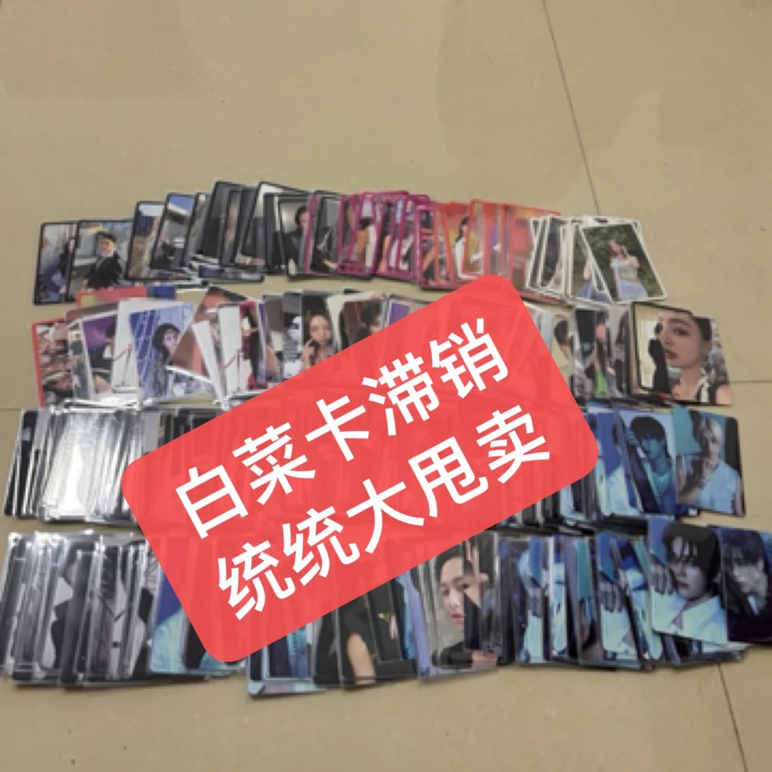 【新人浮浮】大白菜/超值男女团混 白菜/大美女团混 男团混 定制款