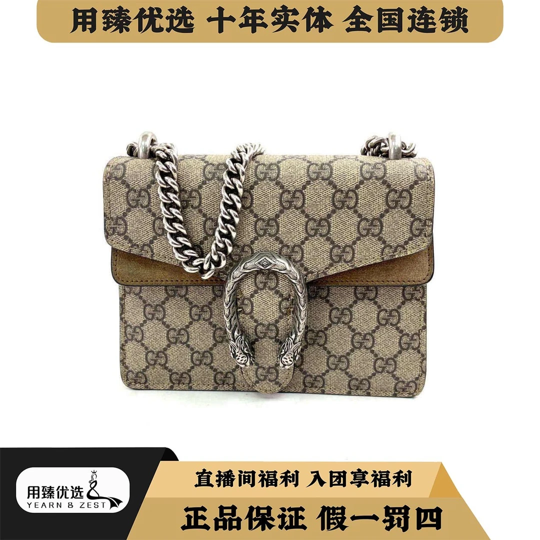 95新 GUCCI/古驰 乌木色酒神小号单肩包/BD2588884