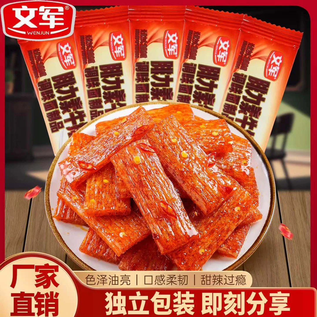 文军腓力素牛排辣条经典网红爆款校园追剧解馋童年香辣小零食