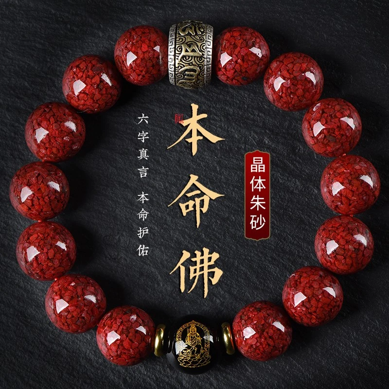天然辰砂保真原矿晶体朱砂手串男手链女本命年属蛇特级高纯度原石