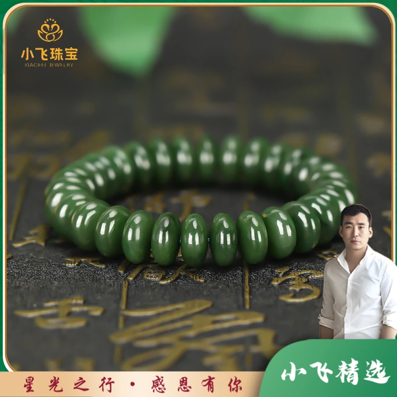 【星光村小飞9113】和田碧玉菠菜绿算盘珠手串