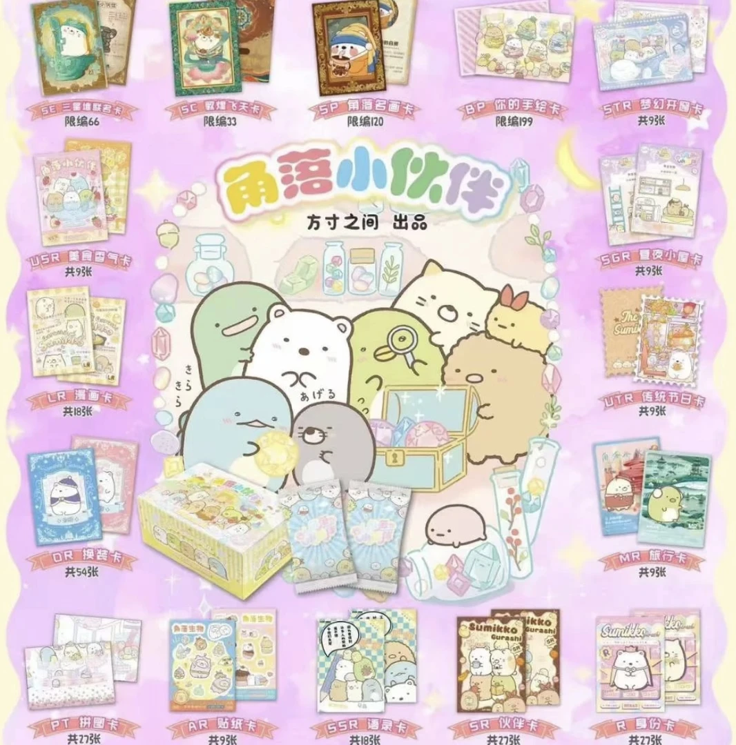 【29.9芙芙】方寸之间-角落生物 收藏盲盒卡牌