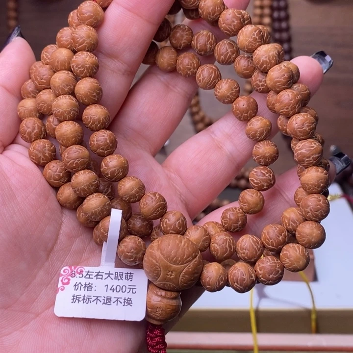 吊坠凤眼菩提東*?原皮大眼萌108