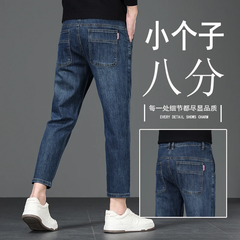 男士八分矮个子牛仔裤弹力直筒修身秋季新款小个子九分休闲牛仔裤