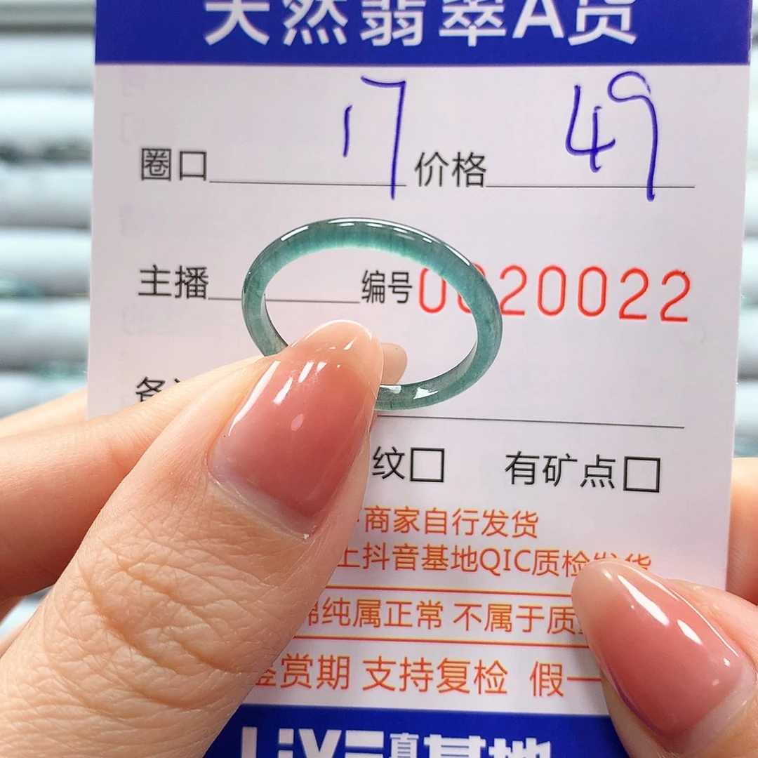 翡翠戒指未镶嵌翡翠