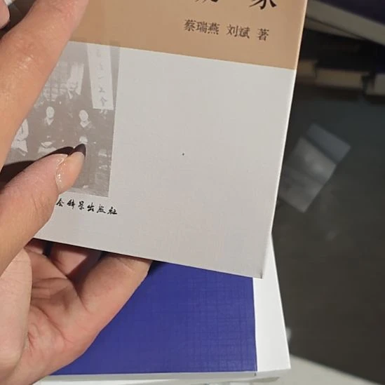 什么什么什么一家平装库存书