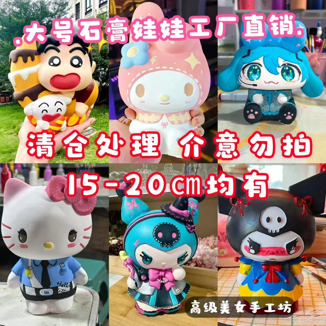 新款真大小娃娃大号库洛米美乐蒂凯蒂猫高22厘米存钱罐批发石膏