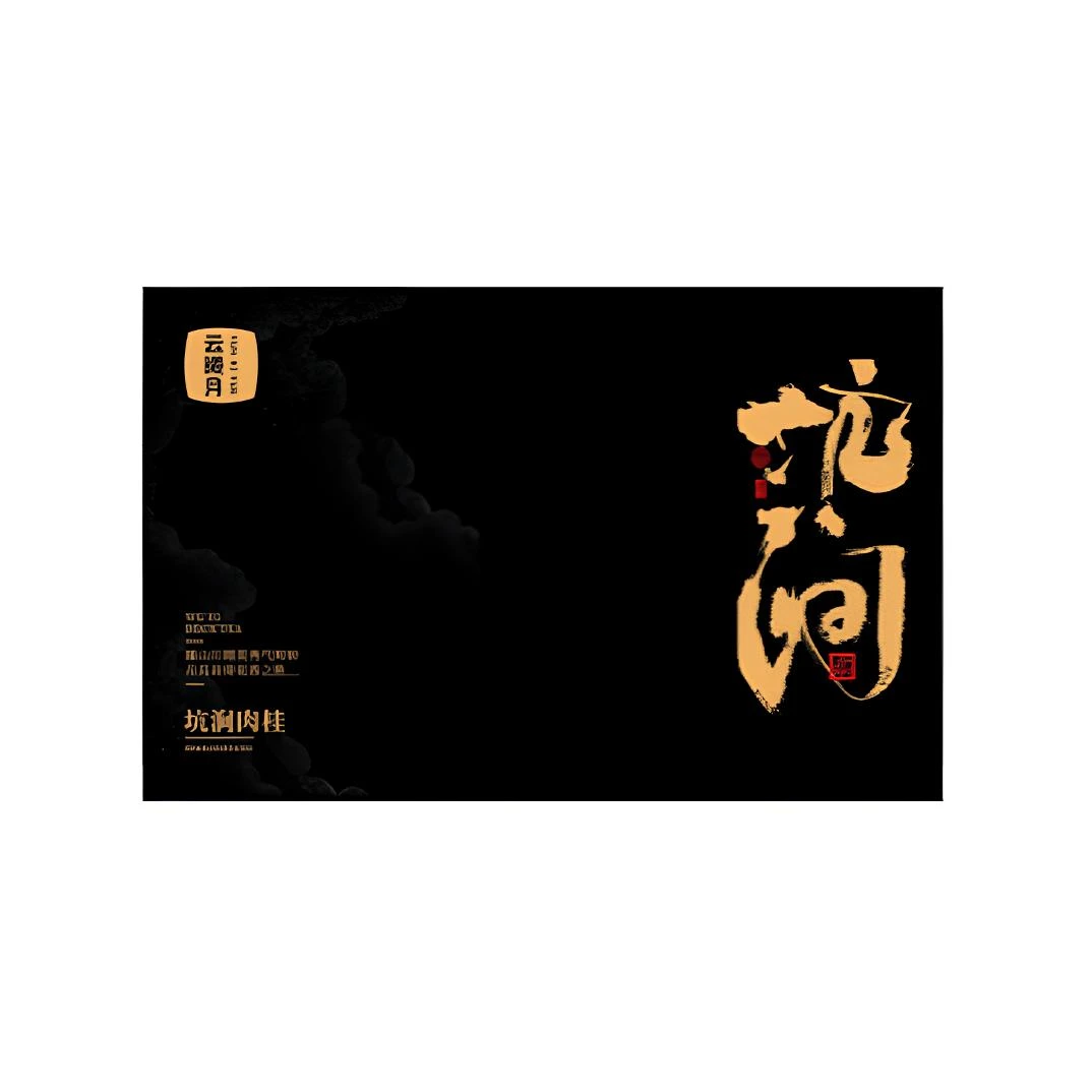 武夷岩茶|云曦月|坑涧肉桂混搭 6泡装（49.8g）