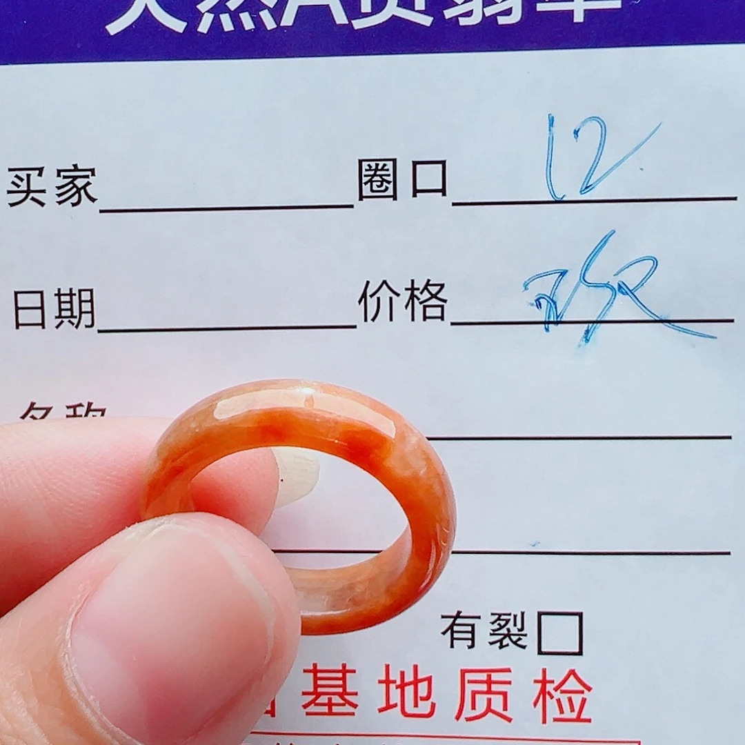 未镶嵌戒指翡翠戒圈