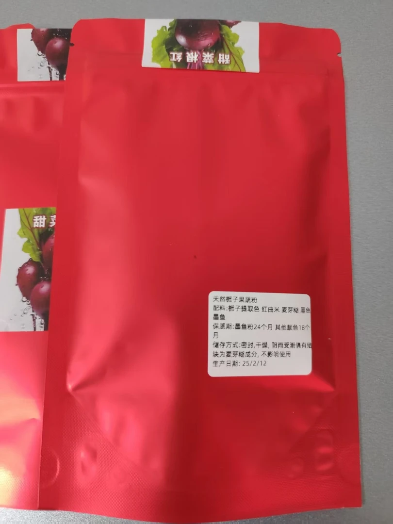 甜菜根红调色粉体验装40g 烘焙面点手工果蔬花饽饽天然红提纯