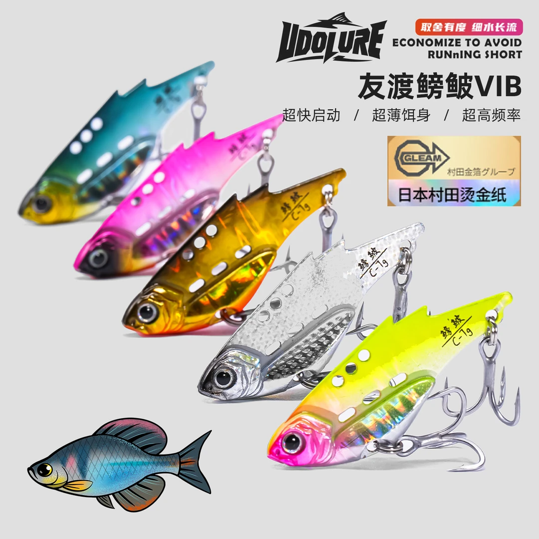 友渡白条鳑鲏VIB路亚饵金属铁板远投超薄零启动钓翘嘴鳜鲈鱼假饵