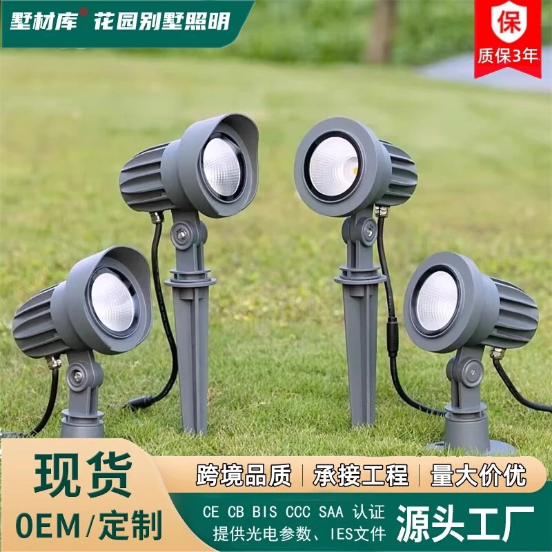 照树灯景观射灯庭院花园插地灯led射树灯户外防水园林草坪投光灯
