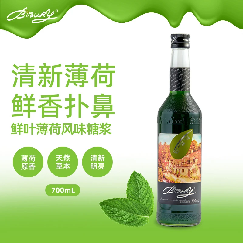 Bibury/拜伯里鲜叶薄荷风味糖浆健康浓缩糖浆适合多种饮品调味