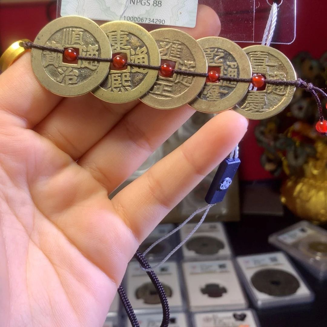 铜清代五帝钱一套保真包老临东。290。k