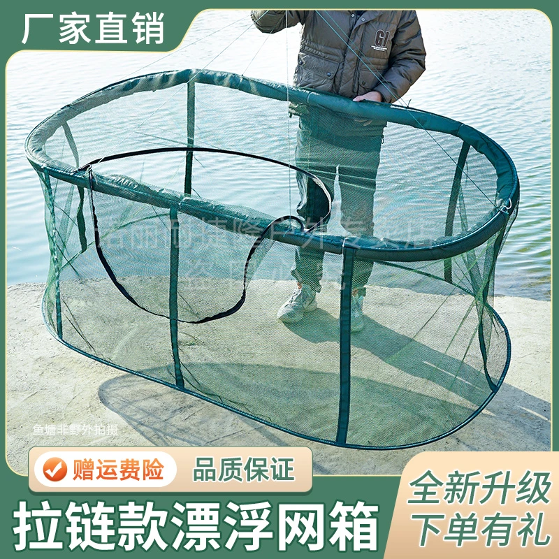 拉链款养鱼专用网网箱养鱼网存鱼网养殖网箱黄鳝育苗泥鳅漂浮鱼护