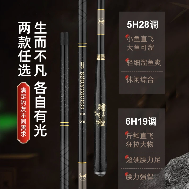 鲫鱼竿超轻超硬正品钓鱼竿V2代46T高碳5H28调6H19调新品小综合竿