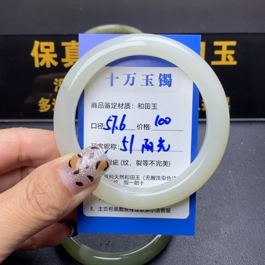 和田玉手镯未镶嵌阳*