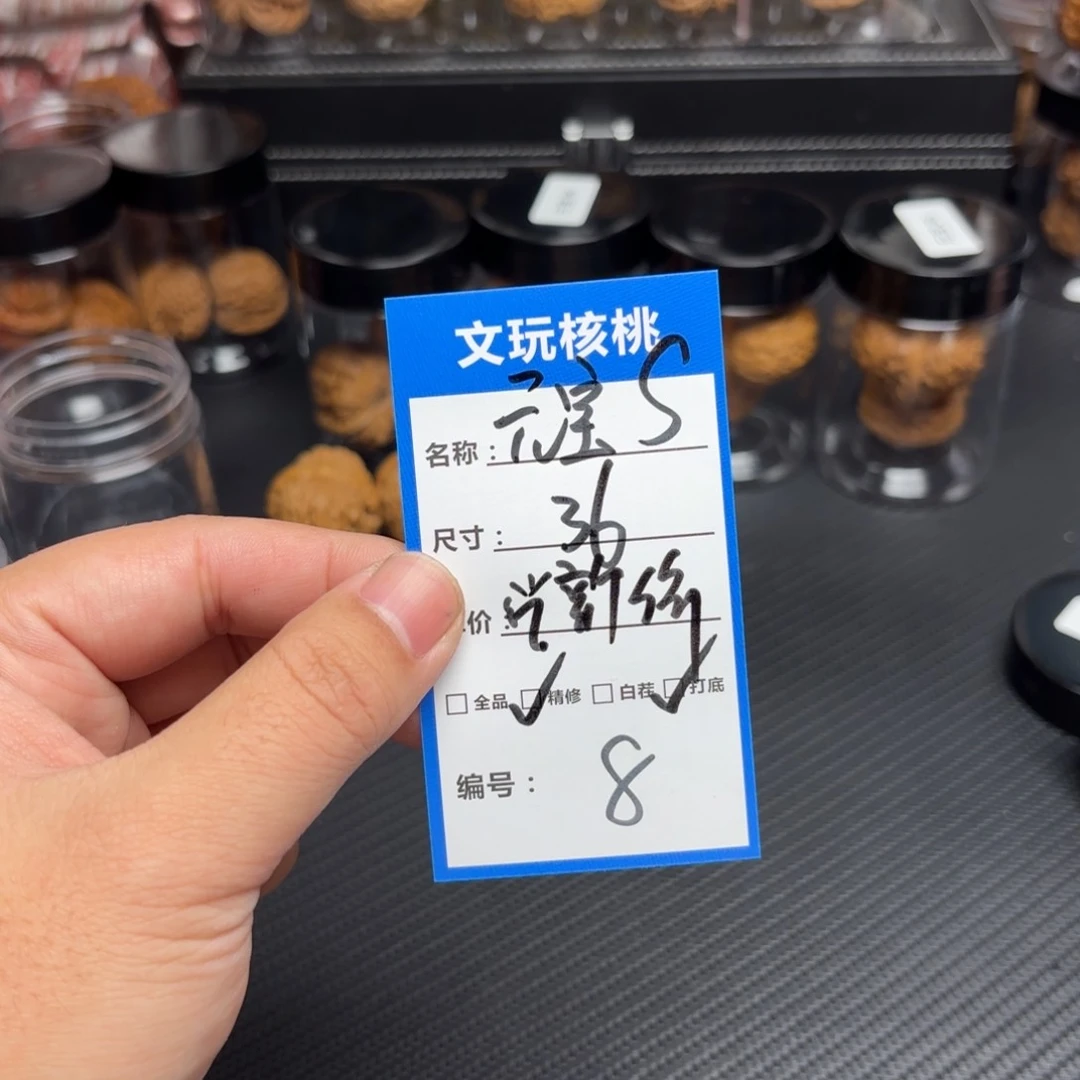 文玩核桃把件8……