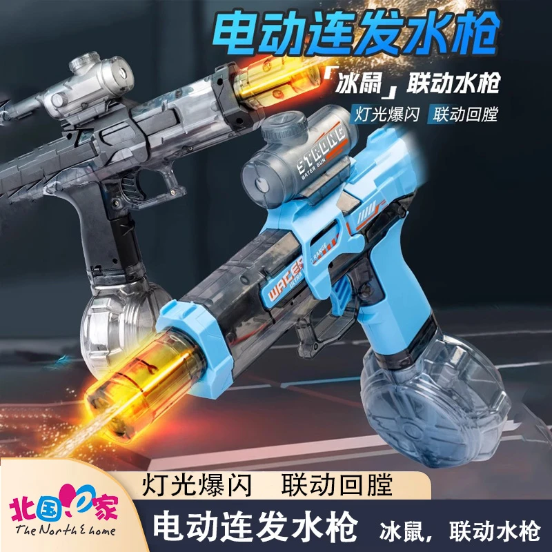 儿童爆闪联动回膛高速电动连发远射程水枪玩具脉冲水枪男孩新款