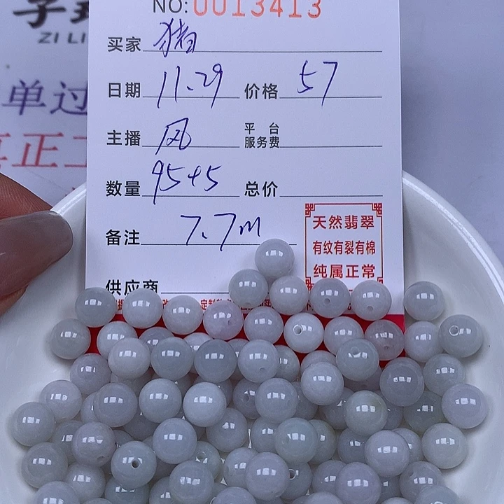 猪***强翡翠散珠珠子。