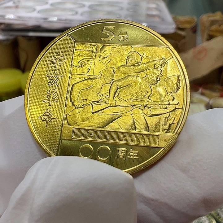 其他普通金属辛亥革命90周年一枚