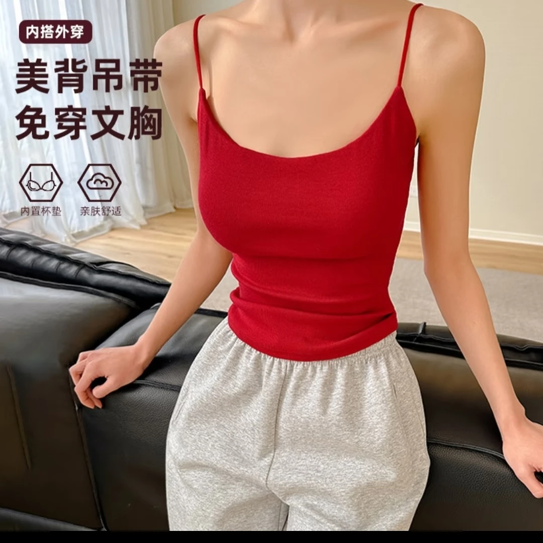 百搭圆领细肩带自带杯垫吊带软糯舒适显瘦打底美背背心