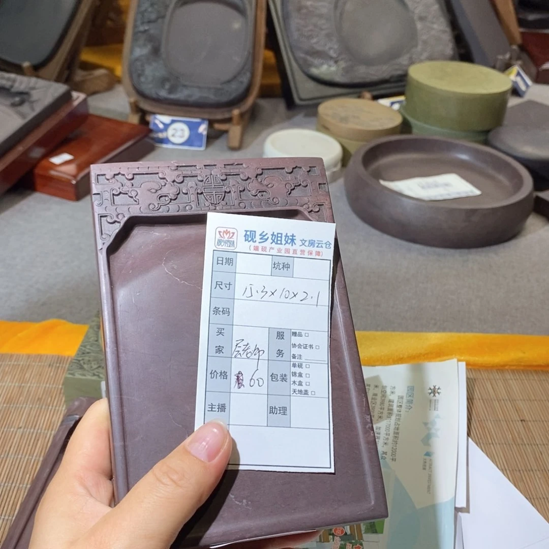 层**士砚台。。。。。。。。