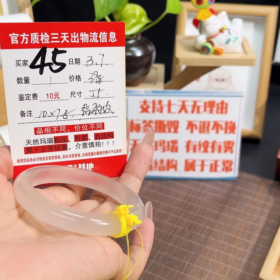 玛瑙/玉髓手镯未镶嵌
