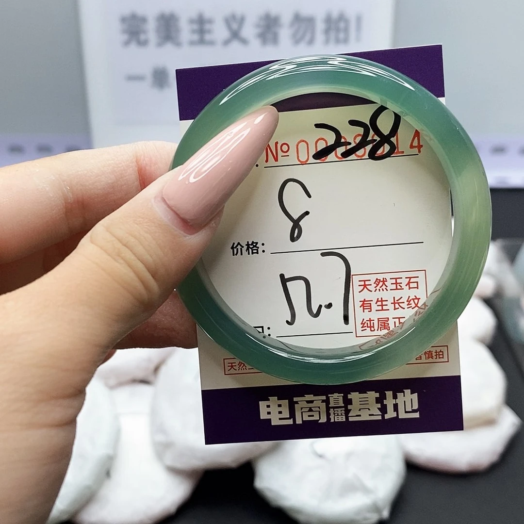 手镯玛瑙/玉髓未镶嵌228