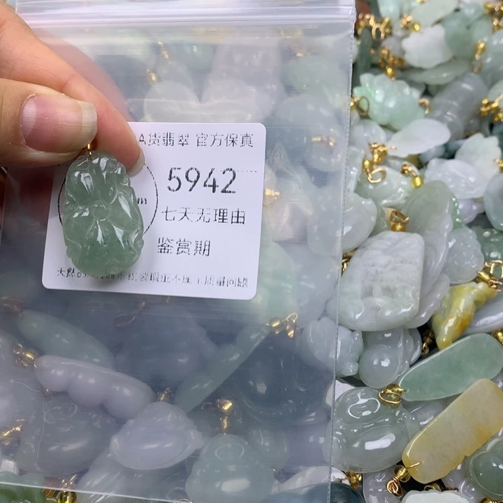 翡翠未镶嵌吊坠(不含链)