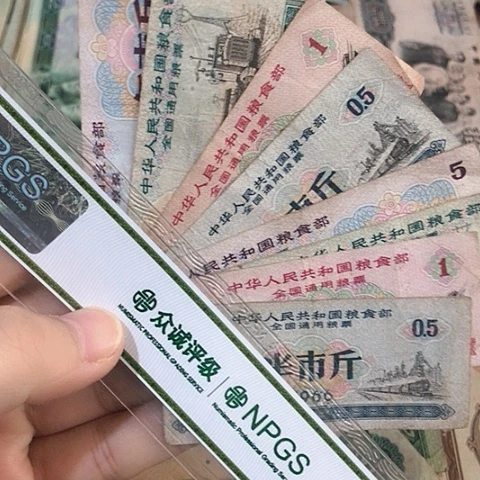 8张退市旧票福利品