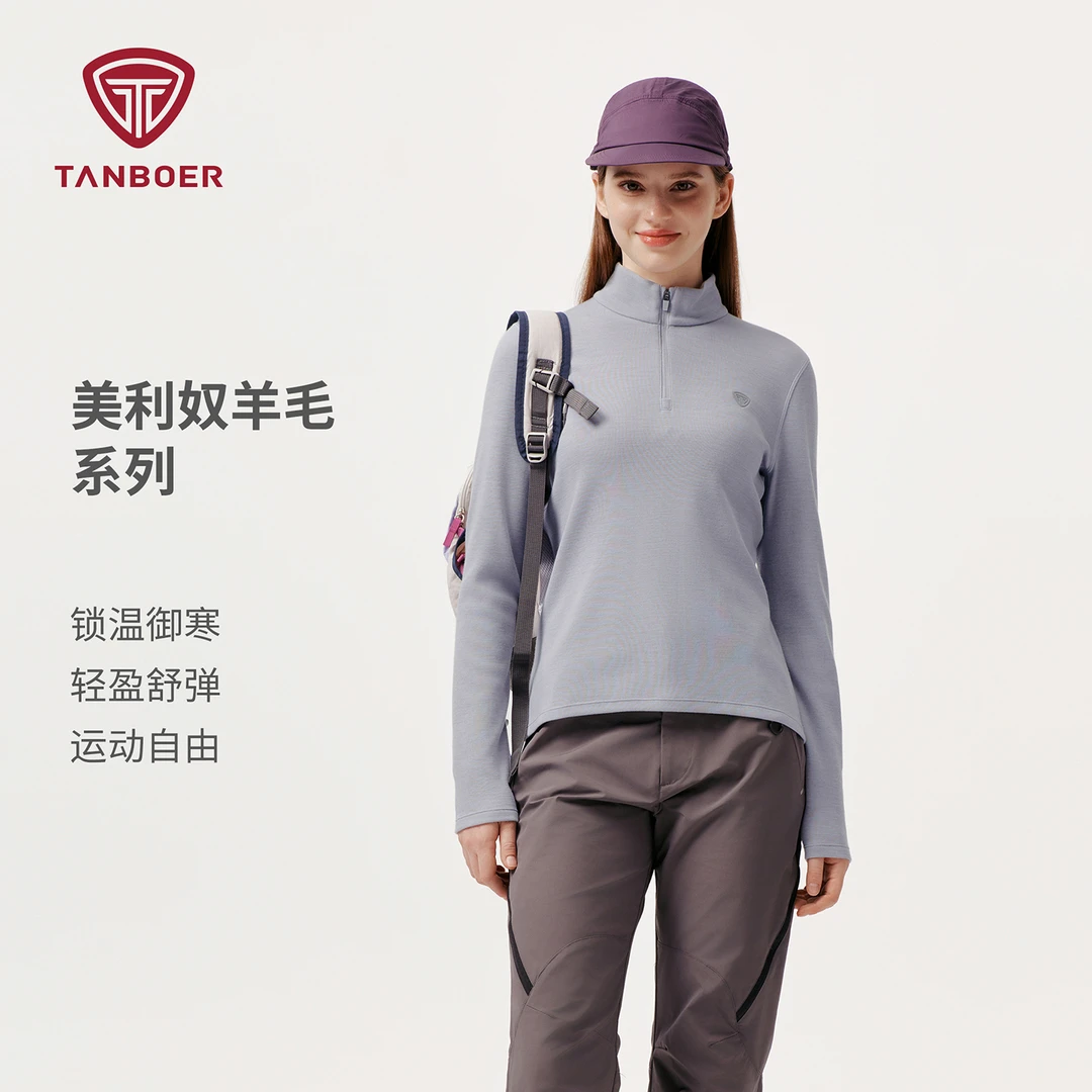 坦博尔女士羊毛半拉链上衣秋冬保暖舒适简约百搭休闲运动修身卫衣
