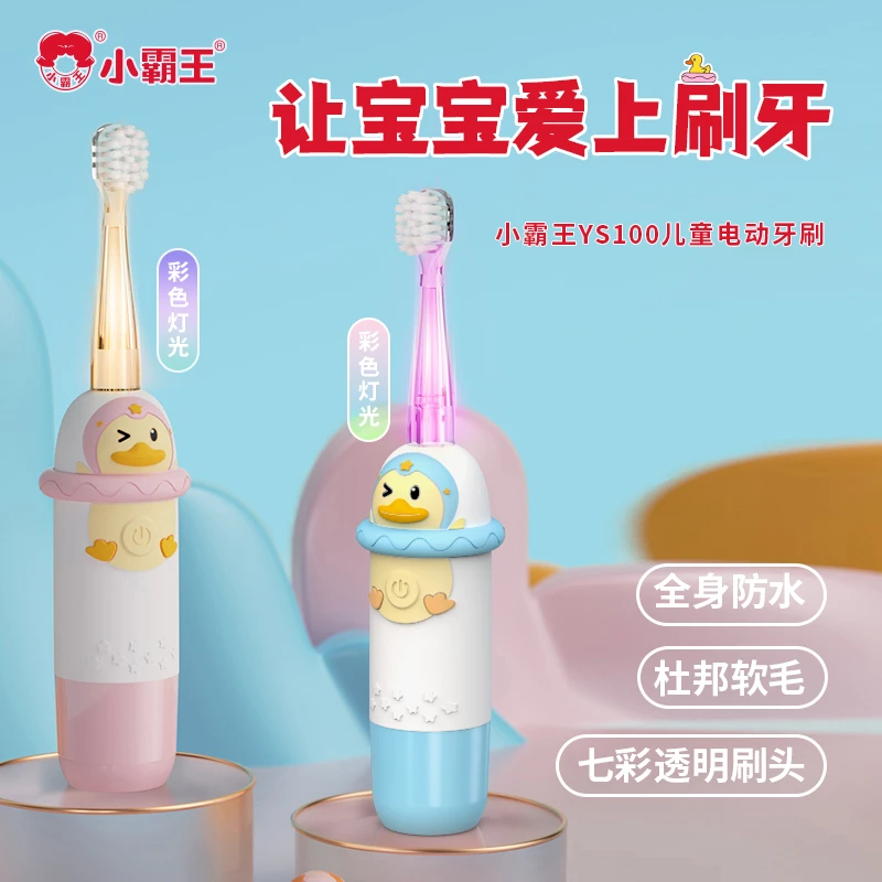 小霸王儿童电动牙刷软毛护齿声波震动可爱防水便携小学生儿童牙刷