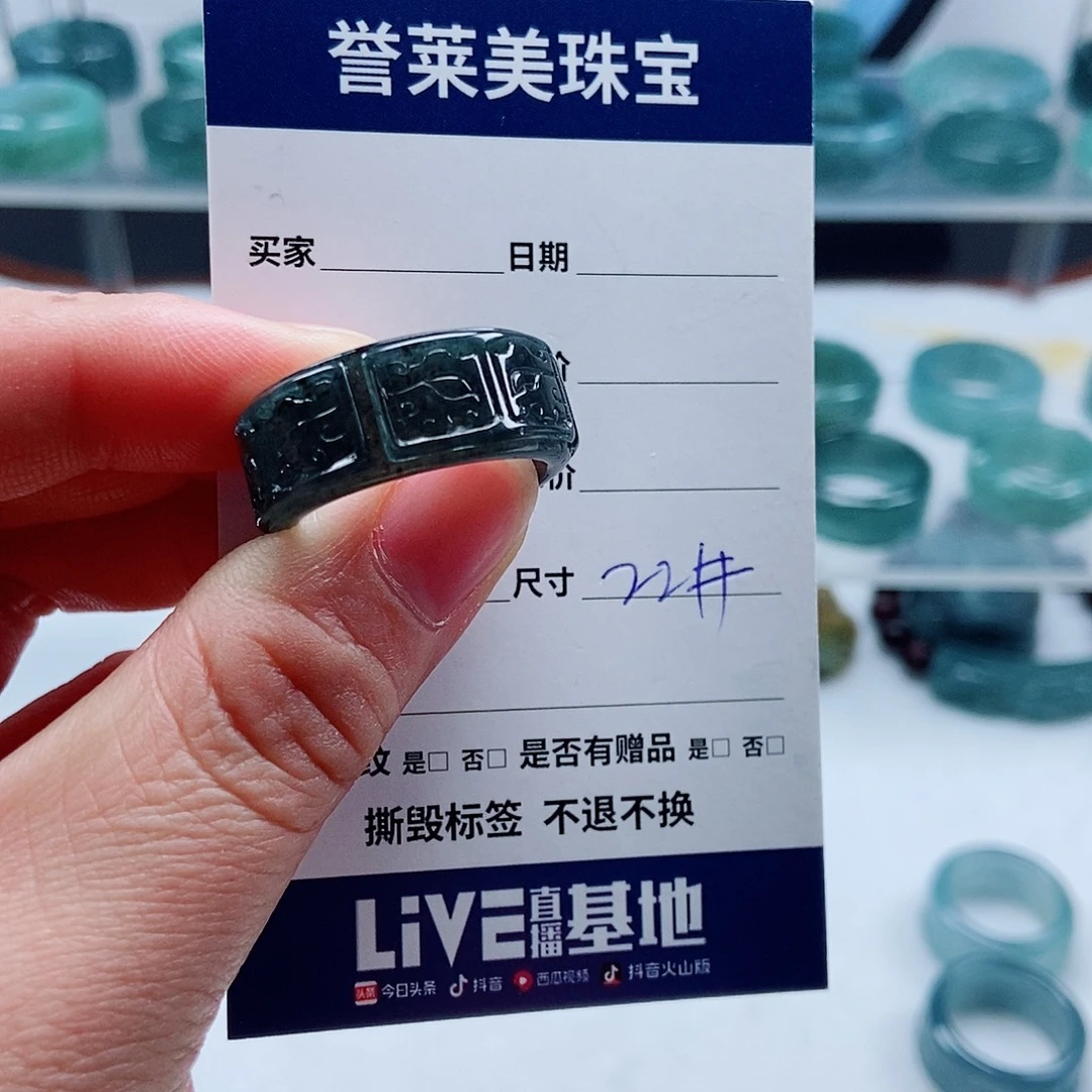 翡翠未镶嵌戒指翡翠