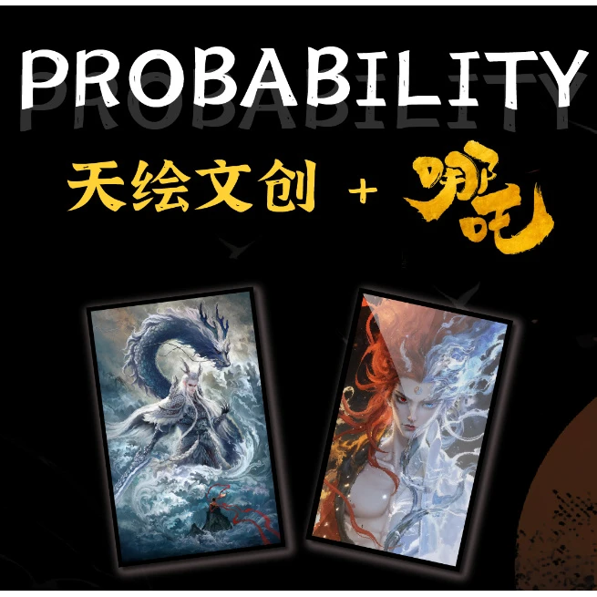 【盒拆】天绘文创 哪吒魔童降世色纸周边盲盒系列 国产二创默认代拆