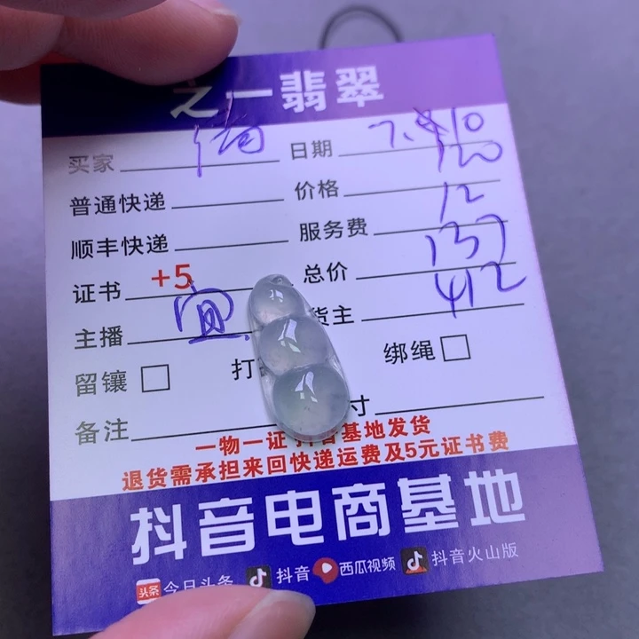 翡翠未镶嵌颈饰清*