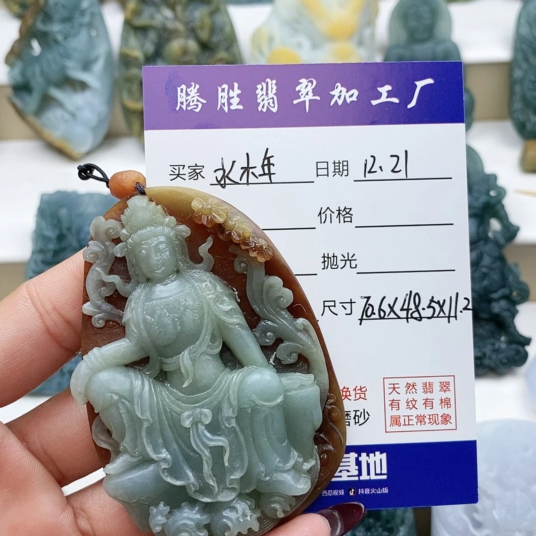 未镶嵌定制翡翠༄****࿐自在观音