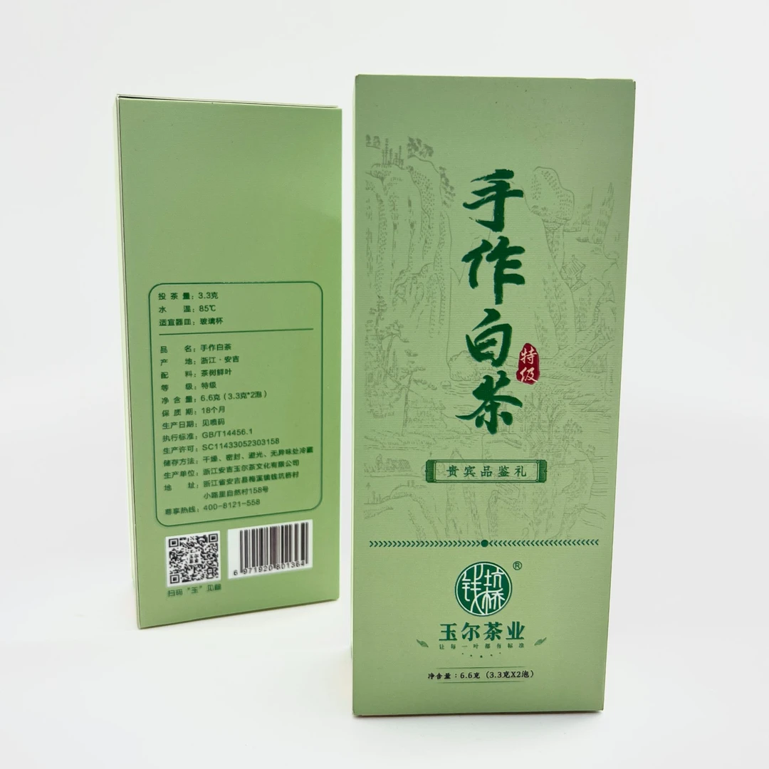 【玉尔甄选】浙江原产地手作茶明前春茶浓香品鉴装