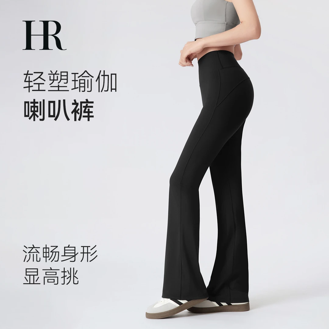 【HR赫莲娜】显瘦运动紧身喇叭裤高腰提臀女外穿夏季瑜伽裤女-